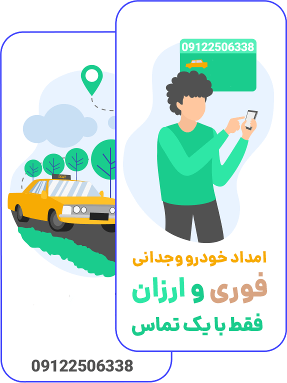 یدک کش